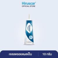 ราคา [CLEARANCE SALE] HIRUSCAR SILICONE PRO 10G (23233200300)