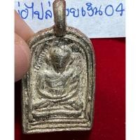 ราคา หลวงพ่อไปล่ วัดกำแพง กรุงเทพมหานคร เหรียญหล่อพิมพ์จอบเล็ก รุ่น 2 ปี 2478 เนื้อเงิน รหัส 05 (18287421532)