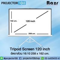 ราคา Razr Tripod Projection Screen TMC-A120 120 Inch อัตราส่วน 16:10 ( 258 x 162 cm. ) MW (20424449661)