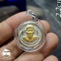 ราคา เหรียญหลวงพ่อเพี้ยน วัดเกริ่นกฐิน ปี 2551 รุ่นมหาโชค เนื้อ 3 K พร้อมเลี่ยมกันน้ำ มีกล่องเดิม (40302811736)