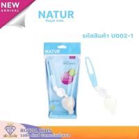 ราคา Natur(เนเจอร์)แปรงล้างจุกนมฟองน้ำ ด้ามหมุน 360องศา แปรงล้างขวดนม (28984713103)