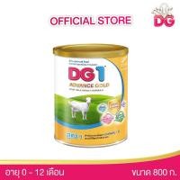 ราคา DG ดีจี1 แอดวานซ์ โกลด์ นมผง อาหารทารกเตรียมจากนมแพะ ขนาด 800 กรัม (21490190966)