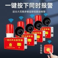 ราคา ไฟเสียงไร้สาย One-Button Escape Workshop Alarm Workshop Fire Fire Fire อุตสาหกรรม One-Button Alarm Linkage Bell IBYF (55702182459)