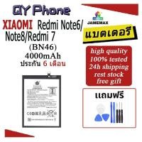 ราคา แบตเตอรี่ Xiaomi Redmi Note6/Note8/Redmi 7 Battery Xiaomi Redmi Note6/Note8/Redmi 7 (BN46)Battery JAMEMAX ประกัน 6 เดือน (24818265075)