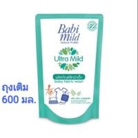 ราคา น้ำยาซักผ้าเด็ก Ultra Mild สูตรเพียวแนชเชอรัล ถุงเติม 600 มล. (4138783162)