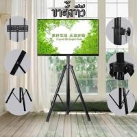 ราคา ขาตั้งทีวี ขาแขวนทีวีตั้งพื้น ใช้ได้กับทุกรุ่น ขนาดจอ 14-32 นิ้ว รับน้ำหนัก15-20kg. 1776 (19926890232)