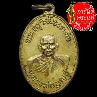 ราคา เหรียญรุ่น ๒ หลวงพ่อบุญชู วัดบ้านนา ปี ๒๕๑๒ (3372262179)