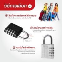 ราคา ออโต้ล็อค กุญแจ รหัส ล๊อค 4 หลัก ทนทาน เปลี่ยนรหัสง่าย กันสนิม สำหรับ กระเป๋าเดินทาง กรประตูบ้าน ตู้ล็อกเกอร์ และอื่นๆ (26477612582)