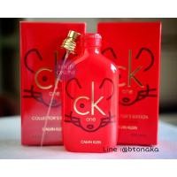 ราคา น้ำหอม Calvin Klein CK One EDT 100ml. limited (6319344756)