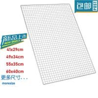 ราคา ตาข่ายบาร์บีคิวตาข่ายสแตนเลสบาร์บีคิวเครื่องมือตาข่ายแร็คบาร์บีคิวตาข่ายบาร์บีคิวตาข่ายสี่เหลี่ยมย่างตาข่ายอบแห้งตาข่าย (47052439108)