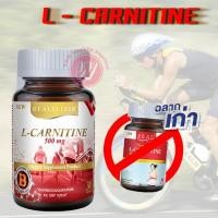 ราคา Real elixir L-carnitine 500 mg - แอลคาร์นิทีน เรียล อิลิคเซอร์ อาหารเสริมลดน้ำหนัก เร่งเผาผลาญ - เร่งการเผาผลาญไขมัน (2939158351)