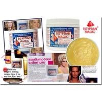 ราคา Egyptian Magic Cream (186980141)