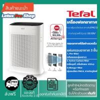 ราคา (ส่งฟรี) TEFAL เครื่องฟอกอากาศ รุ่น PT3030 PURE AIR PURIFIER ขนาดห้องสูงสุด 120 ตร.ม. (3861866700)