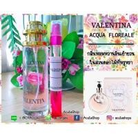 ราคา Valentino Valentina Acqua Floreale Eau De Toilette Spray 80ml
