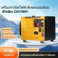 ราคา NEW8kw ดีเซล เครื่องกำเนิดไฟฟ้า 220v บ้าน กลางแจ้ง ขนาดเล็ก 3/5/8kW/10kW 380V อินเวอร์เตอร์ ประหยัดเชื้อเพลิง (46500551520)