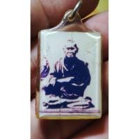 ราคา รูปถ่ายสมเด็จพระพุฒาจารย์ (โต) พรหมรังสี ขนาดห้อยคอ (25784137055)