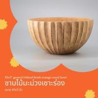 ราคา ชามสลัด ชามใส่อาหาร ชามไม้ สามารถใส่ผลไม้ สลัด หรืออาหาร ขนาด กว้าง 10 นิ้ว สูง 5 นิ้ว (26904659326)