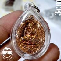 ราคา เหรียญหลวงปู่ทวดปางเปิดโลก หลังไอ้ไข่ รุ่นประสิทธิโชค ออกวัดบัวขวัญ นนทบุรี เนื้อทองแดง พร้อมกล่องเดิม (26768931622)