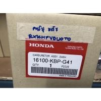 ราคา คาร์บู แดช(DASH) Honda คาร์บูเรเตอร์ คาบูแด้ส คาบูแดช คาร์บูแดส แท้โรงงาน อย่างดี จูนนิ่ง เดินเบา รอบไม่สวิง แรง (6291480875)