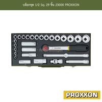 ราคา บล็อกชุด 1/2 Sq. 29 ขิ้น 23000 PROXXON (19241420244)