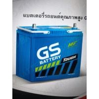 ราคา GS 46B24L/R ( 12V 45Ah) แบตเตอรี่กึ่งแห้ง พร้อมใช้ (24502261200)