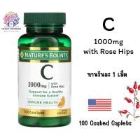 ราคา วิตามินซี Nature's Bounty Vitamin C-1000mg with Rose Hips, Coated Caplets （Exp 05/25） (20141925766)