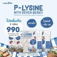 ราคา อาหารเสริม พี-ไลซีน อาหารเสริม พี-ไลซีน วิธ เซเว่น เบอร์รี่ มาสเตอร์แรบบิท P-lysine with seven berry Master Rabbit (17883255700)