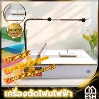 ราคา ESH เครื่องตัดโฟมไฟฟ้า เครื่องตัดโฟม ตัดโฟม ที่ตัดโฟม ที่ตัดโฟมไฟฟ้า ลวดตัดโฟม มีดตัดโฟม ตัดโฟมไฟฟ้า ลวดตัดโฟมไฟฟ้า (28327402074)