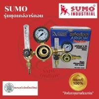 ราคา SUMO Argon Regulatorเกจ์ปรับแรงดันก๊าซ อาร์กอน รุ่น Argon Regulator (17852839805)