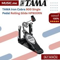 ราคา กระเดื่องเดี่ยว TAMA Iron Cobra 900 Single Pedal Rolling Glide HP900RN (24214673157)