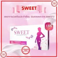ราคา สวีท Sweet Capsule ผลิตภัณฑ์เสริมอาหาร อาหารเสริมสำหรับผู้หญิง (7062584334)