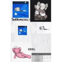 ราคา [XXXL] Uniqlo x Kaws UT ไซส์พิเศษ เสื้อยืดแขนสั้น (23779770637)