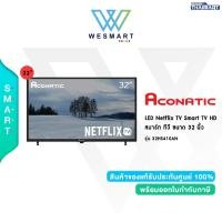 ราคา ACONATIC LED Smart TV รุ่น 32HS410AN สมาร์ททีวี ขนาด 32 นิ้ว Smart TV (29820015200)