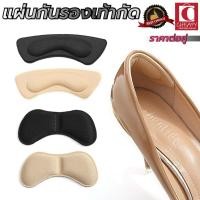 ราคา แผ่นกันรองเท้ากัด แผ่นกันกัด เนื้อนิ่ม แก้รองเท้าหลวม 1แพคต่อ1คู่ (2862841407)