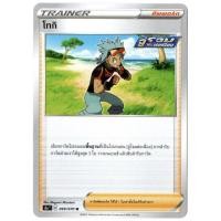 ราคา โทกิ U 069/070 - ซัพพอร์ต Trainer การ์ดโปเกมอน (Pokemon Trading Card Games) (16900628476)
