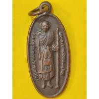 ราคา เหรียญยืนหลวงปู่ศุข วัดปากคลองมะขามเฒ่า จ.ชัยนาท (26866992301)
