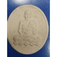 ราคา พระผงรูปเหมือนหลวงปู่ดู่ พรหมปัญโญ จ.อยุธยา รุ่นรวมใจ ผงจักรพรรดิ์ หลวงตาม้า วัดถ้ำเมืองนะ เชียงใหม่ (27625968039)