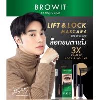 ราคา 【น้องฉัตร】สีเขียว มาสคาร่าปัดขนตา【ลิฟต์แอนด์ล็อก】กันน้ำ ล็อกขนตา BROWIT LIFT & LOCK MASCARA 6G (19735294838)