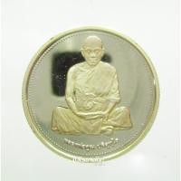 ราคา หลวงพ่อคูณ วัดบ้านไร่ เพิร์ท ออสเตรเลีย รุ่นเสาร์ห้า เงินขัดเงาพ่นทราย (6815839097)