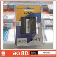 ราคา แบต Ais Lava X3/C500 (2138080761)