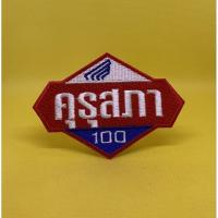 ราคา อาร์ม คุรุสภา Dream100 (12983520131)