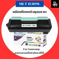 ราคา Samsung หมึกเทียบเท่า MLT-D309L สำหรับ Samsung ML-5510ND ML-5512ND ML-5515ND ML-6510ND ML-6512ND ML-6515ND คุณภาพพรีเมีย (40267148786)