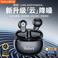 ราคา Rofani/罗凡尼新款蓝牙耳机高音质运动跑步半入耳式无线耳机男女Rofani/New Bluetooth Ears from Rofani20250314 (28179643119)