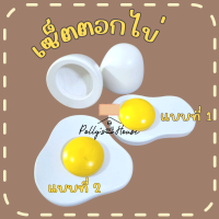 ราคา 'Polly's House' ของเล่นไม้ ไข่ไก่ ไข่เป็ด เซ็ตตอกไข่ (7138471420)