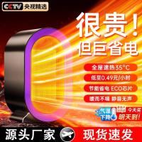 ราคา เครื่องทําความร้อน เครื่องทําความร้อนไฟฟ้าในครัวเรือนเครื่องทําความร้อนสํานักงานห้องน้ําพลังงานแสงอาทิตย์ขนาดเล็กประหยัดพลังงานพัดลมร้อนเท้าอุ่นเครื่องมือที่มีประโยชน์ส (42164530499)