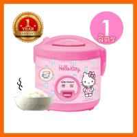 ราคา หม้อหุงข้าว คิตตี้ รุ่น RC-112 1 ลิตร - สีชมพู ELE-MNN1 (4014029832)