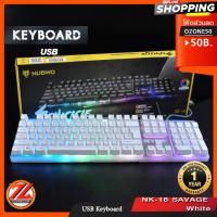 ราคา คีย์บอร์ด USB Keyboard NUBWO (NK-18 SAVAGE) Black - White (6682536943)