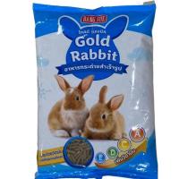 ราคา อาหารกระต่าย โกลแรบบิท 1Kg. (41004422441)