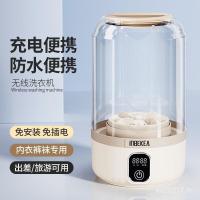 ราคา เครื่องซักผ้าเครื่องซักผ้าถุงเท้าซักรีดมินิแบบพกพาขายส่งถ้วยชุดชั้นในขนาดเล็กไร้สายชุดชั้นในชาร์จ RNCF (40874924258)