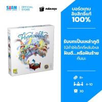 ราคา [กล่องบุบ] นักท่องฝัน When I Dream (TH) by Siam Board Games บอร์ดเกม BoardGame เกมคครอบครัว เกมปาร์ตี้ (23108250385)